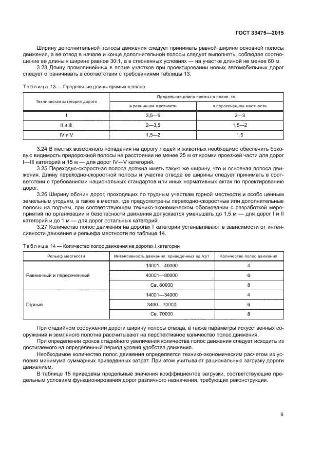 Радиус поворота автомобиля: как измерить и можно ли изменить