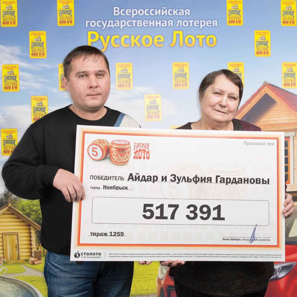 В какие лотереи чаще всего выигрывают в россии