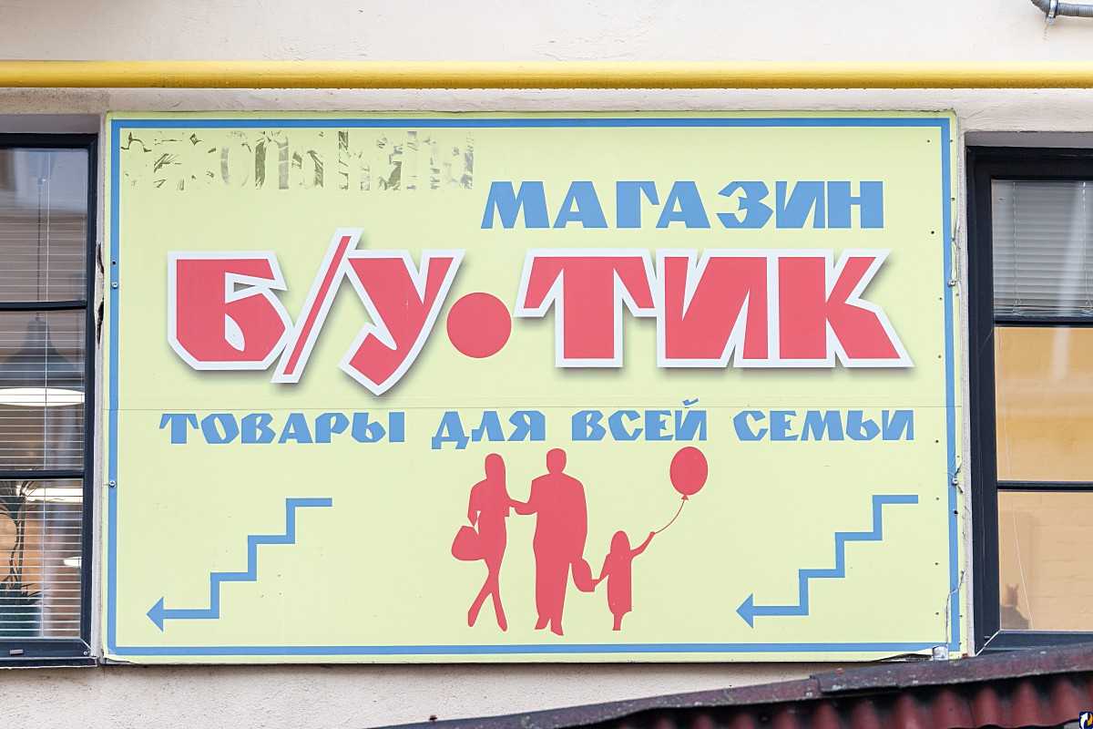 Как назвать магазин продуктов - примеры, варианты креативных и интересных названий