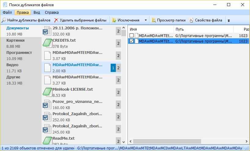 10 лучших дубликаторов файлов для windows в 2019 году • оки доки