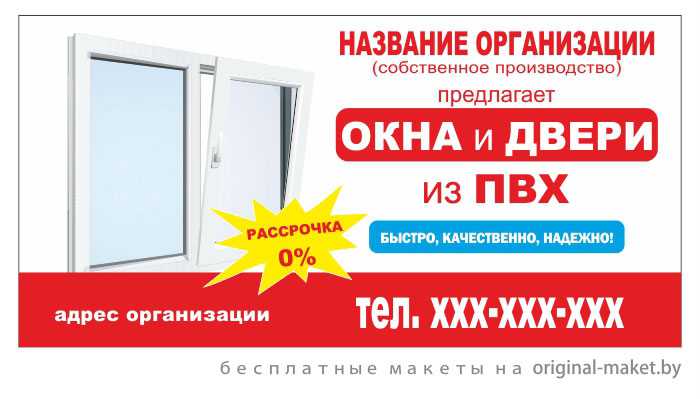 10 лучших производителей пластиковых окон: рейтинг в 2022 году [топ 10]