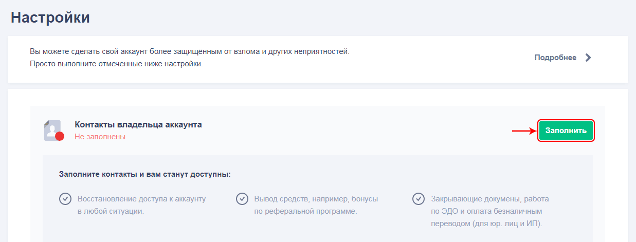 Как и где лучше регистрировать домен? :: businessman.ru
