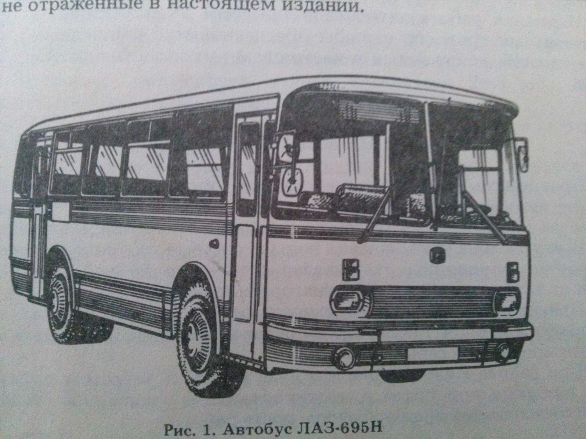 Автобус лаз-695: история, описание, модификации, годы выпуска, агрегатные, базовые, технические и дополнительные характеристики, параметры шасси и двигателя