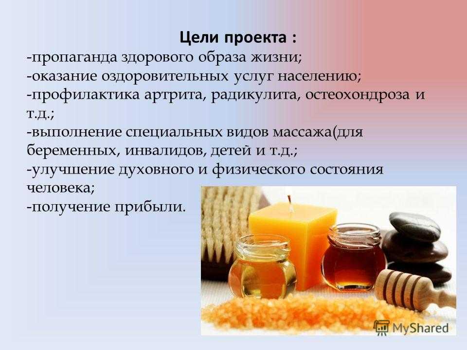 Массажный бизнес с нуля. как открыть массажный салон с нуля