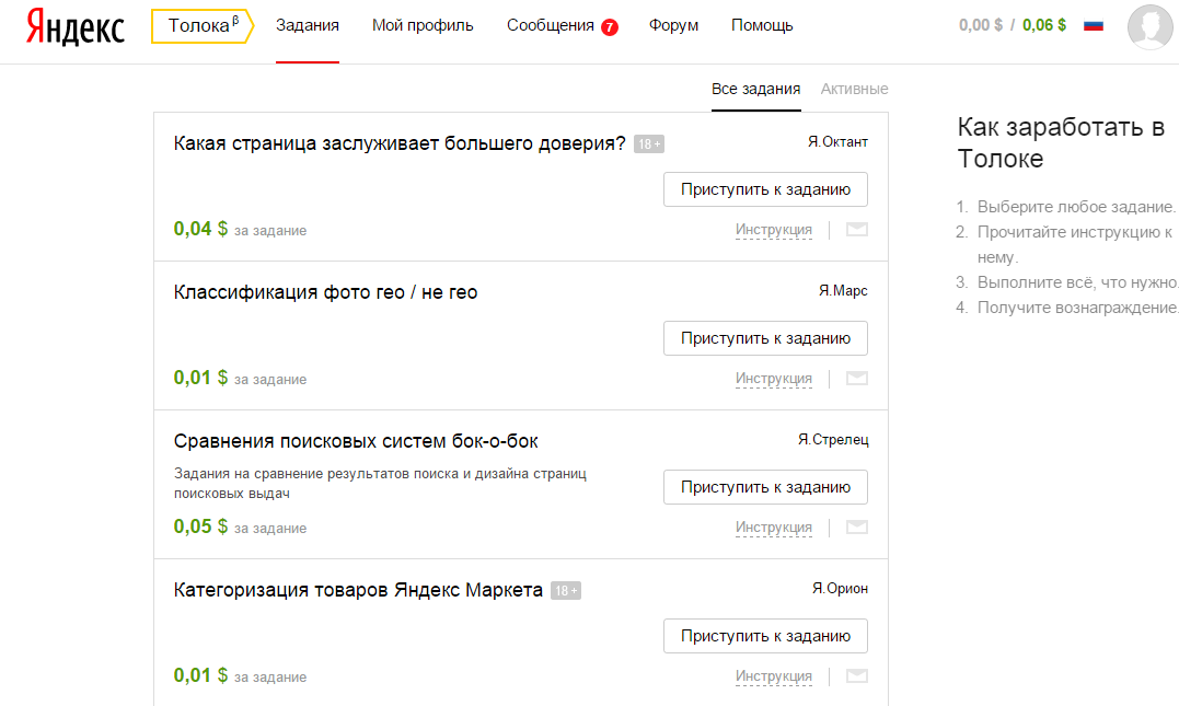 Сколько зарабатывает яндекс и сколько можно получить, сотрудничая с компанией