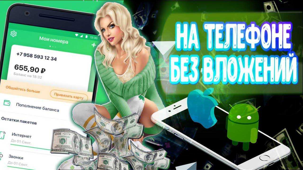 Заработок денег без вложений играть