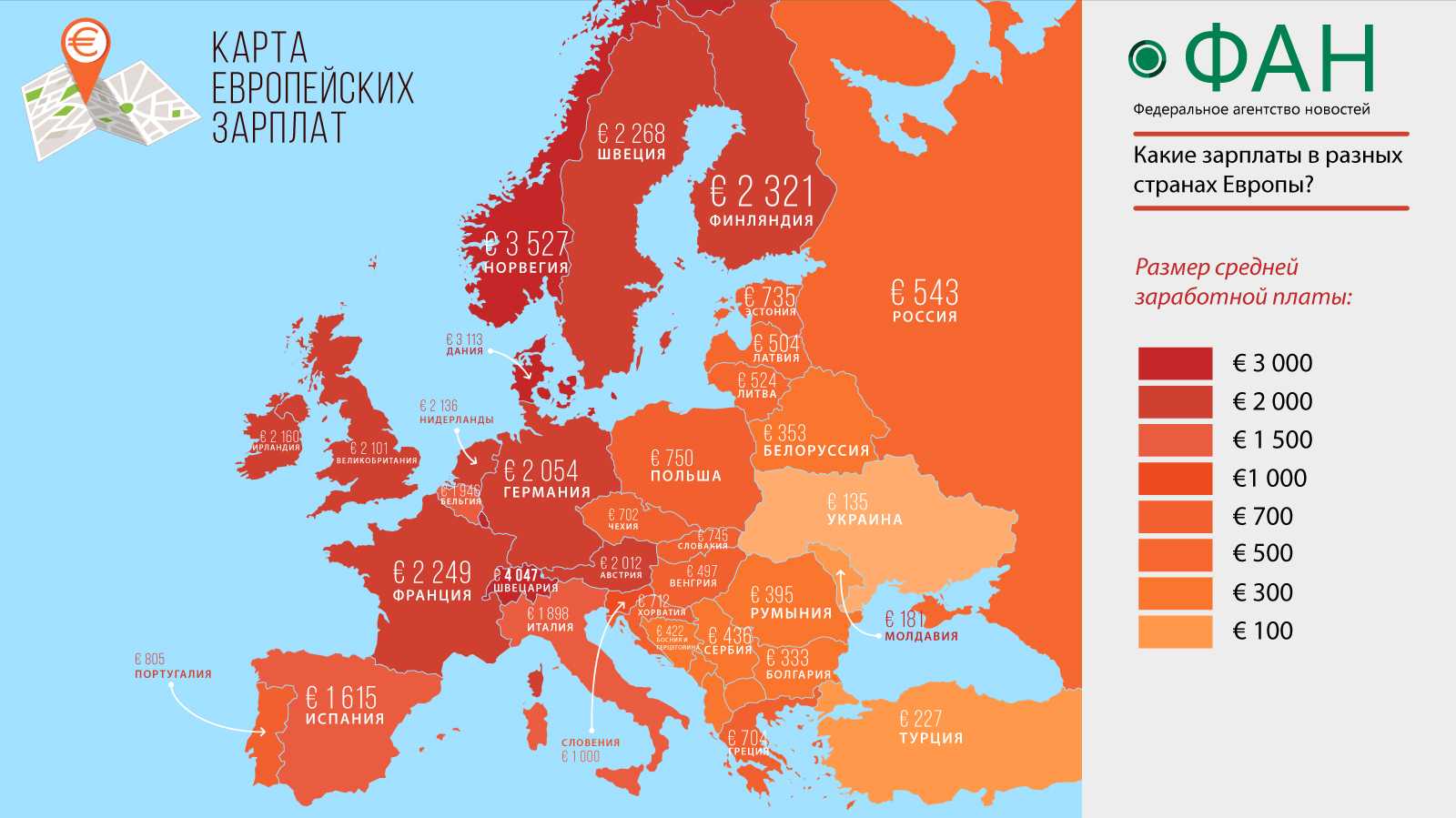 Карта зарплат в мире