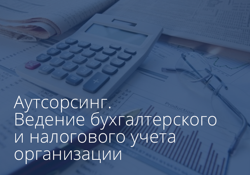 Виды и формы аутсорсинга - определение, услуги компаний, преимущества и недостатки