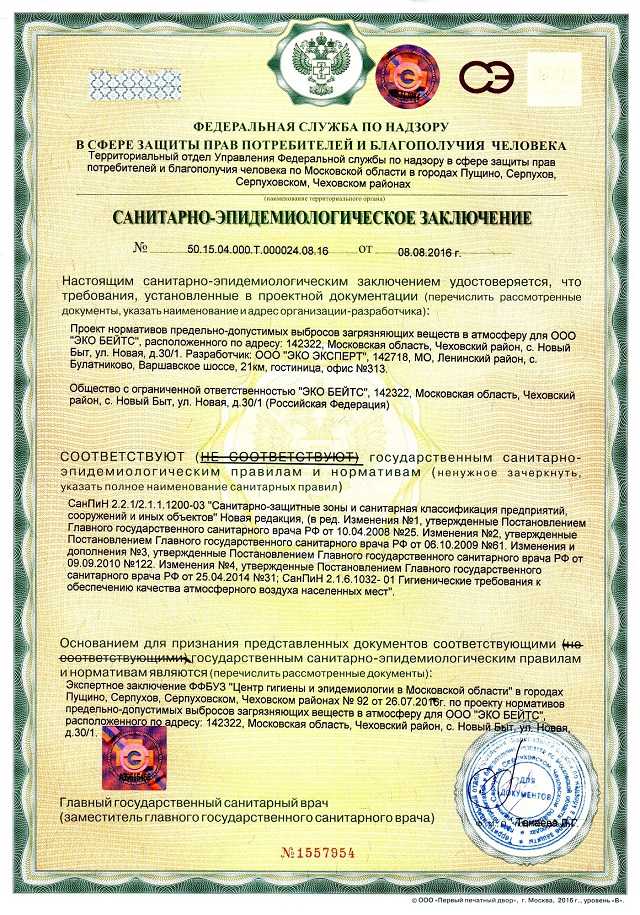 Требования к детскому развивающему центру - для санэпидемслужбы сэс, Роспотребнадзора, пожарной службы и МЧС, для получения лицензии