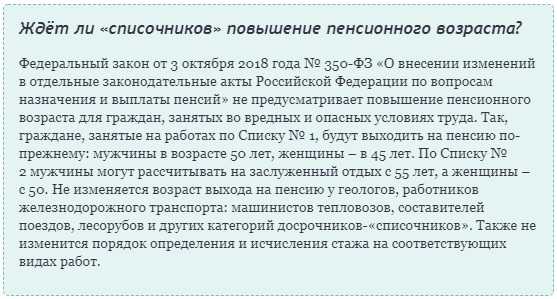Льготы для работников ржд в 2022 году: все льготы и привилегии, условия получения и последние новости