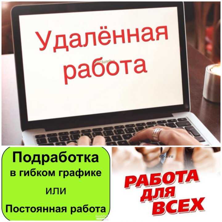 Требуется наборщик текстов на дому без обмана