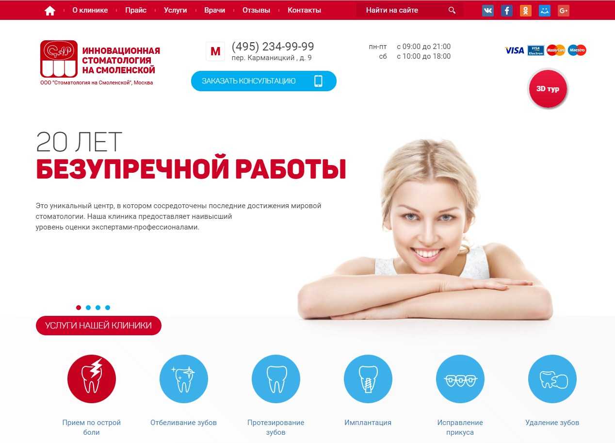 Медицинское программное обеспечение. как выбрать