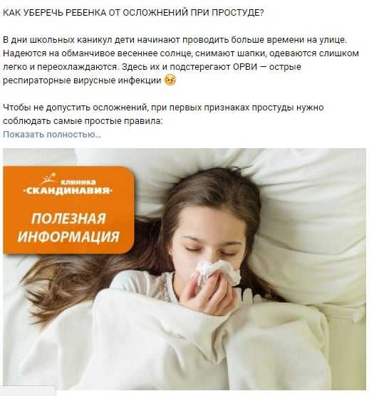 Юридические аспекты рекламы медицинских услуг