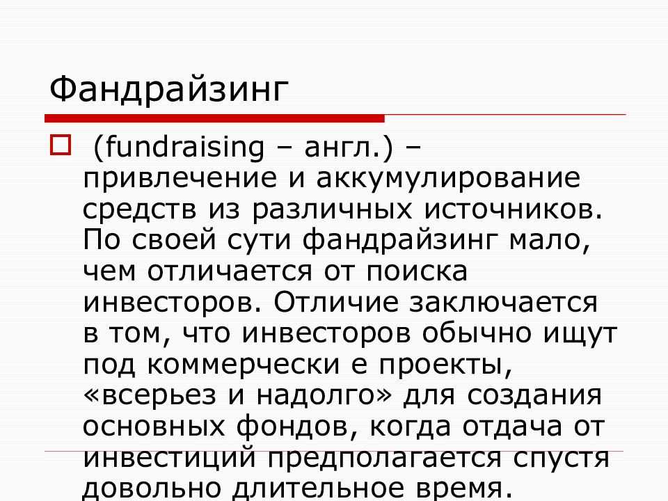 Фандрайзинговый проект carebandb в великобритании направлен на