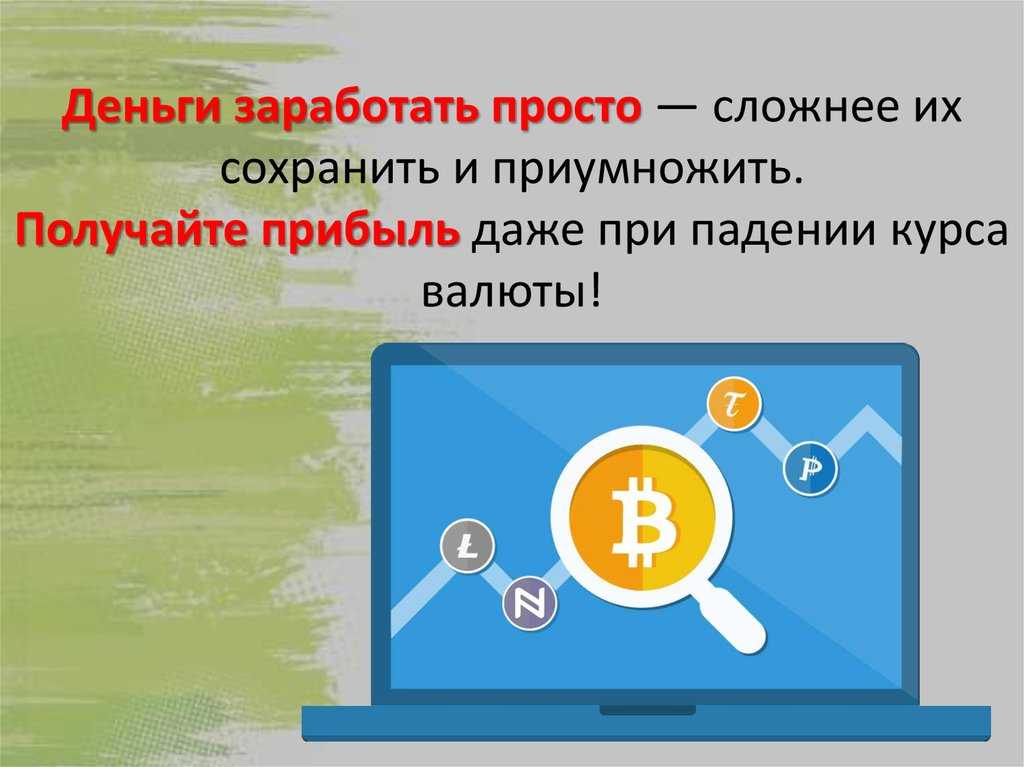 Денежное мышление: как настроить себя на богатство