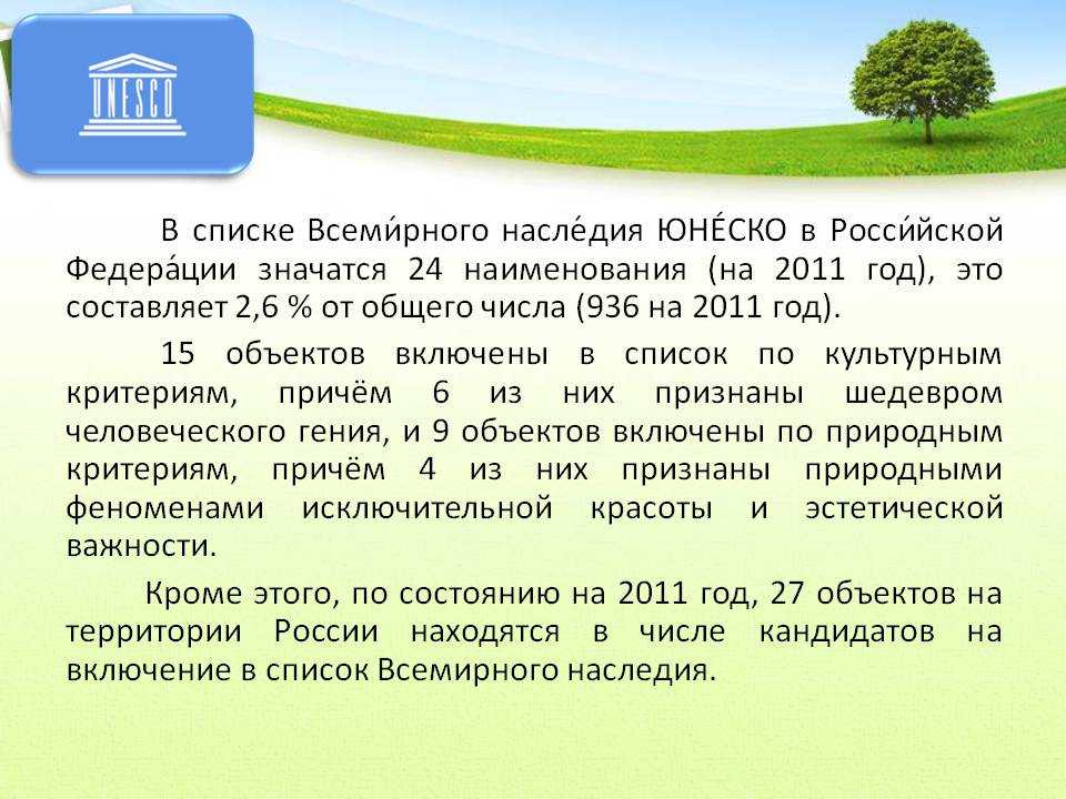 20 самых знаменитых памятников юнеско | журнал "jk" джей кей