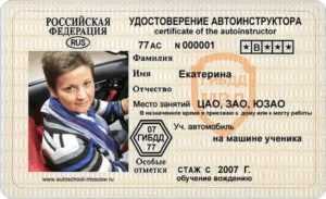 какое удостоверение достаточно иметь водителю управляющему грузовым