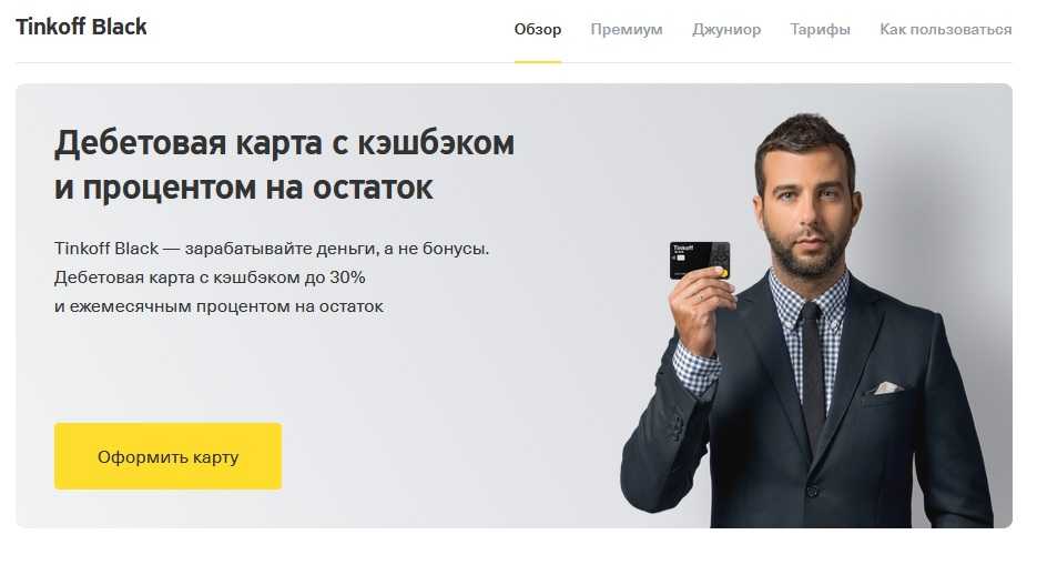 Работа представителем банка тинькофф – кто это и как им стать