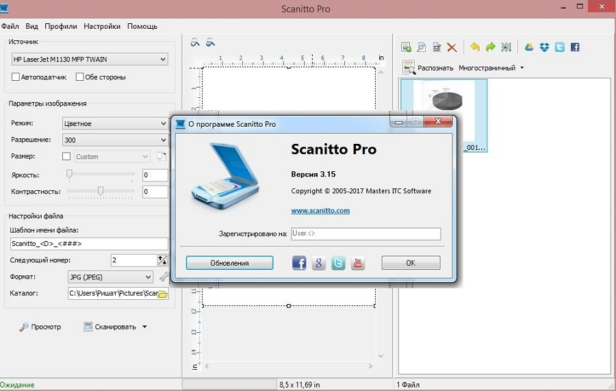 Сканито про ключ. Scanitto pro. программа для сканирования документов. scanitto pro 3.19 ключ. код активации scanitto pro.
