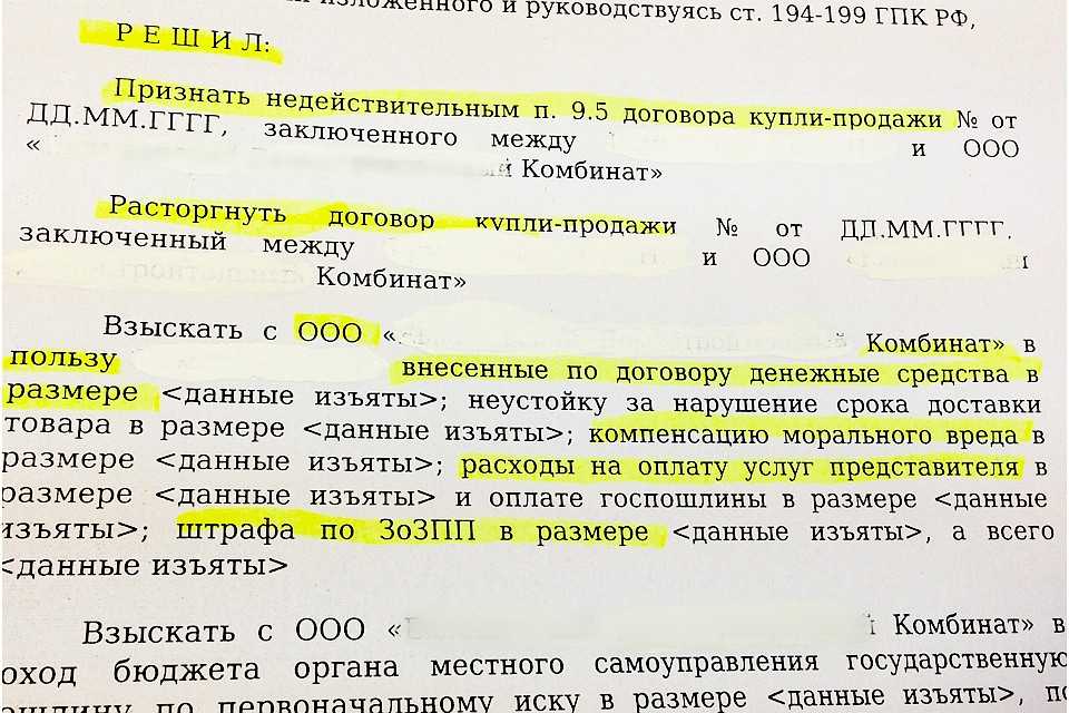 Признание договора купли продажи автомобиля недействительным образец