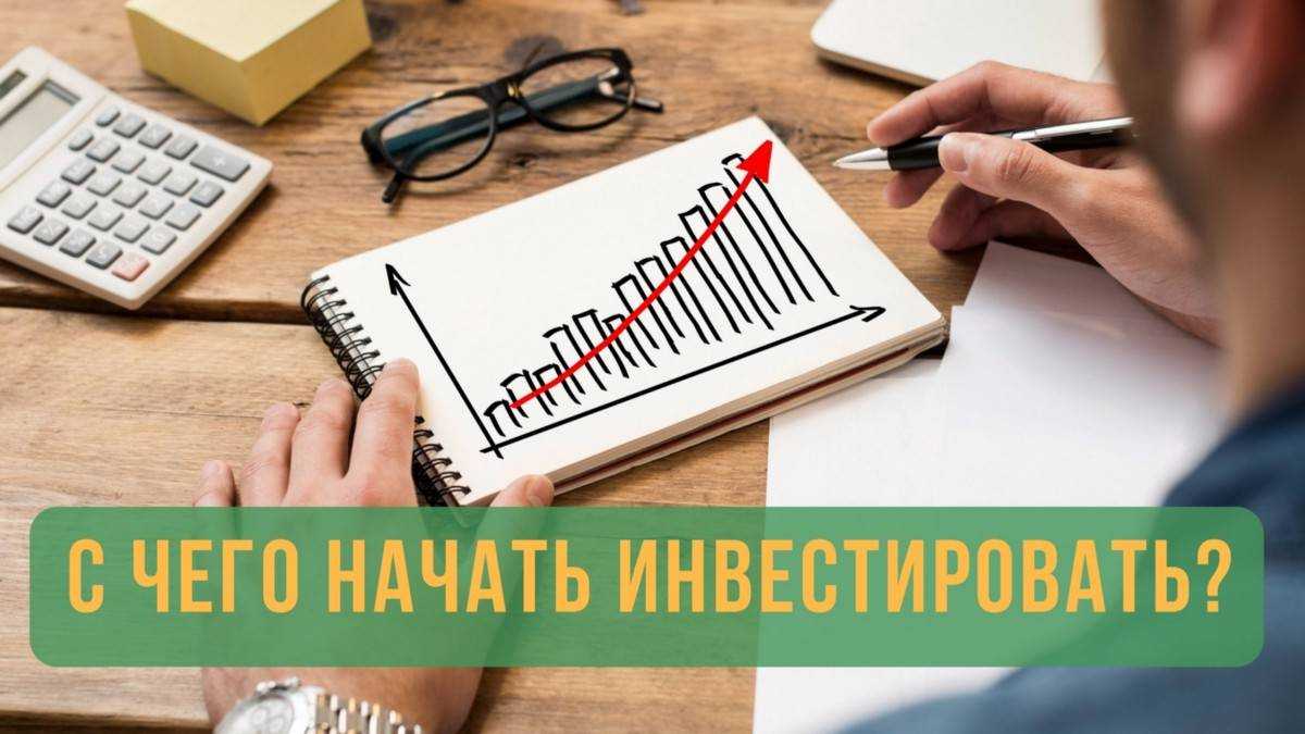 Что такое реальные инвестиции. виды финансовых инвестиций