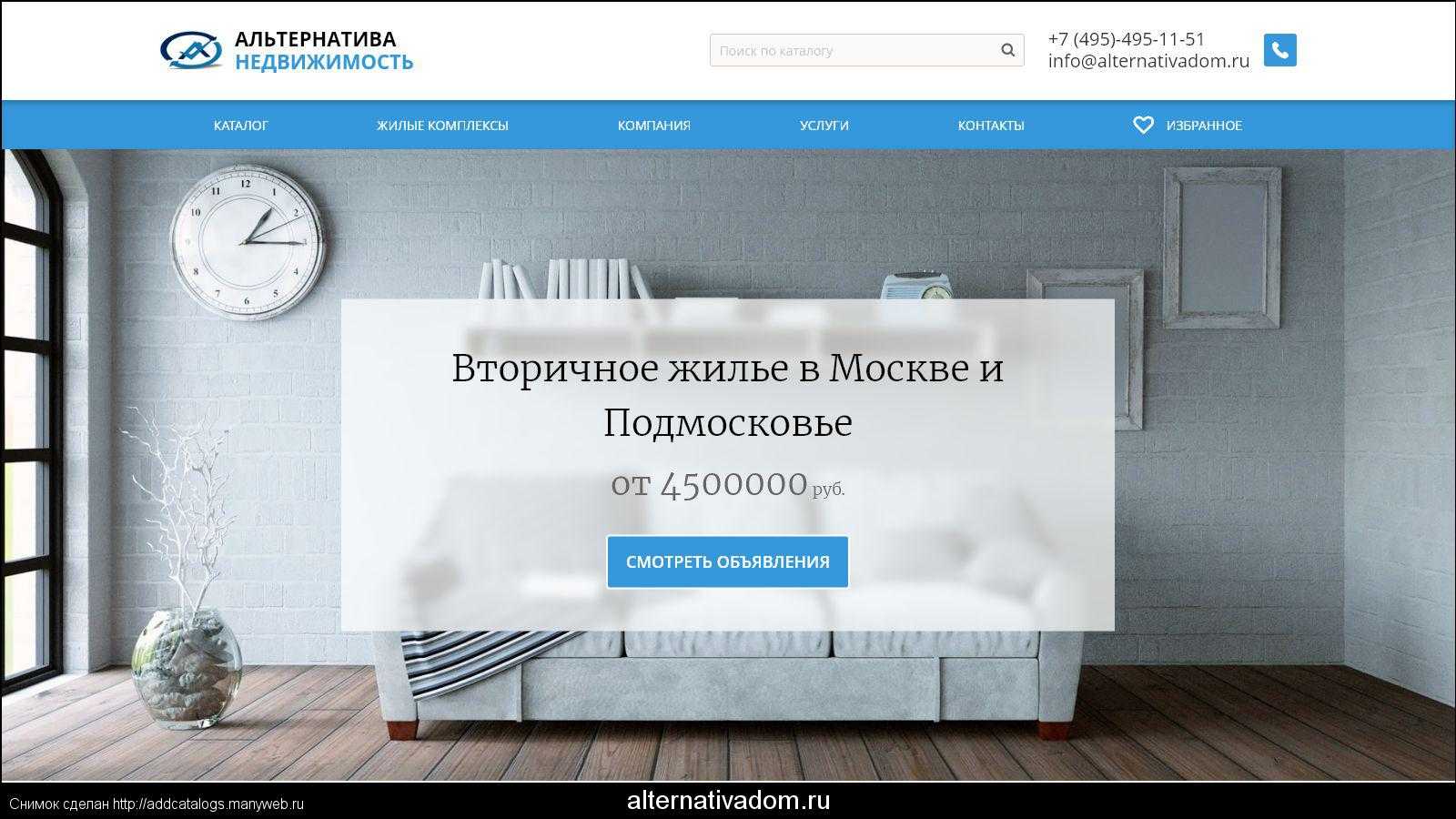 Ру ан. Бюро недвижимости. Реалти.ру. Альтернатива недвижимость. Royal Realty.