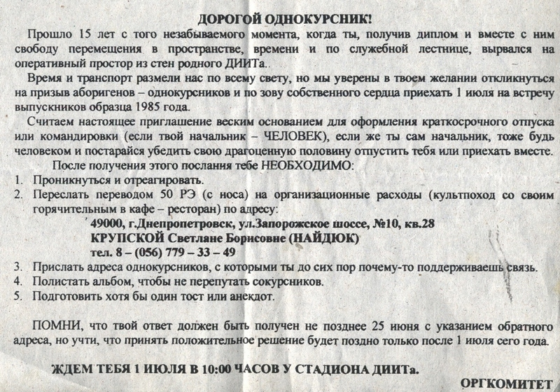 Письмо с просьбой о встрече с руководством образец