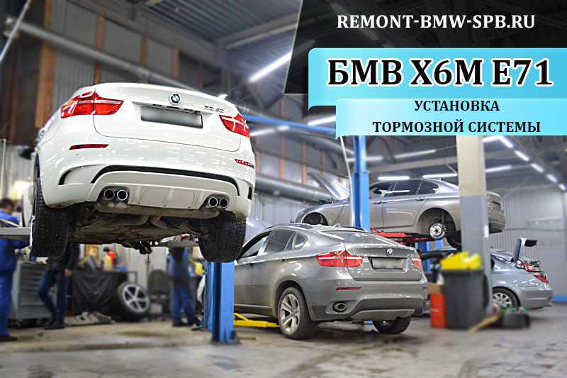 Функция шасси ограничена bmw x6