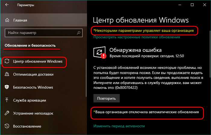 Запрет обновлений windows. Центр обновления выключить. Выключить обновление виндовс. Как отключить обновление виндовс 10 навсегда. Как выключить обновления на Windows 10 навсегда.