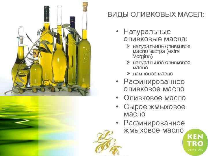 Хорошая кислотность оливкового масла