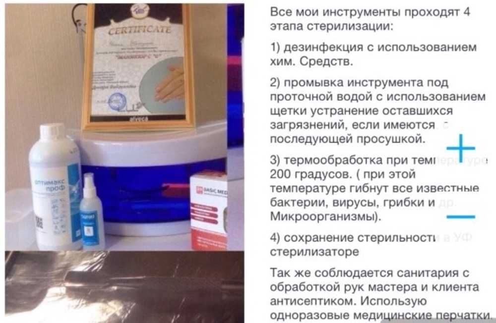 Как сэс проводит обработку помещений от клопов