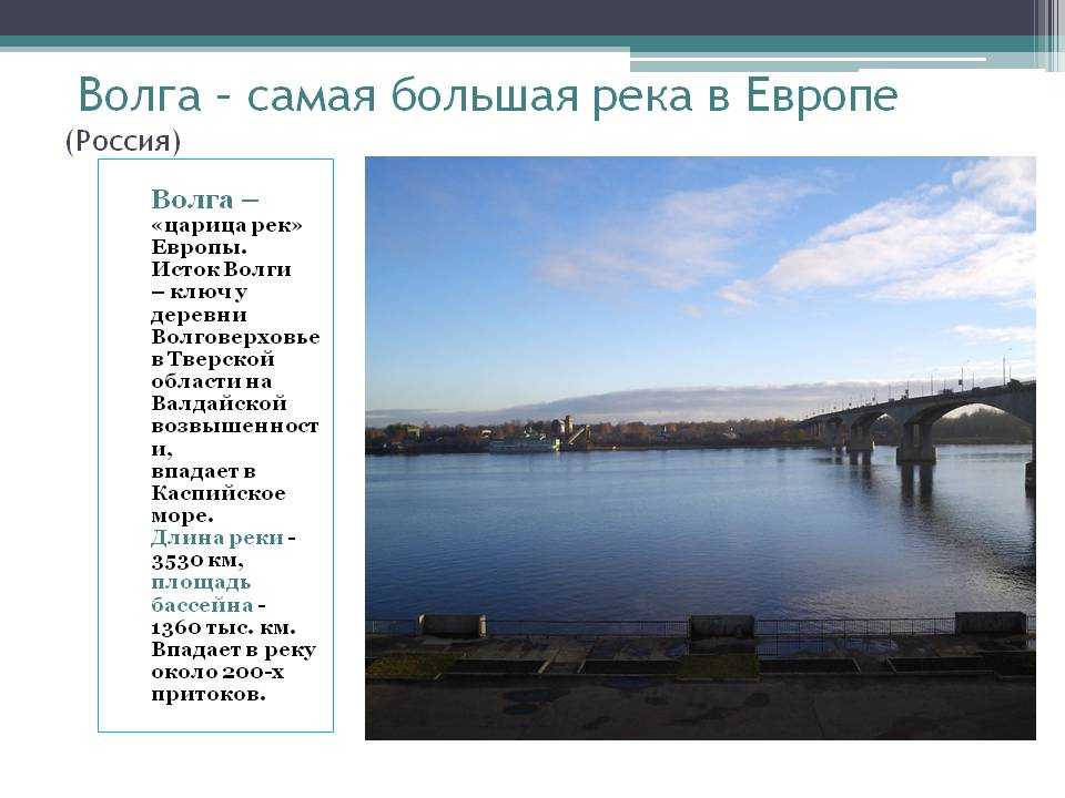 Самые большие реки россии