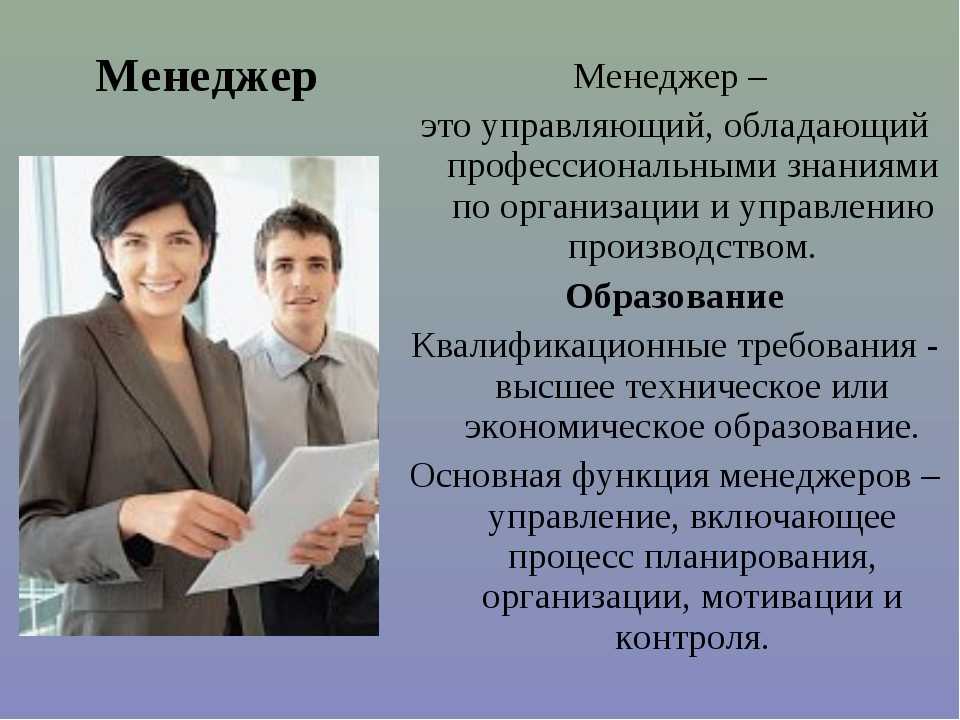 Менеджмент управление проектами кем можно работать