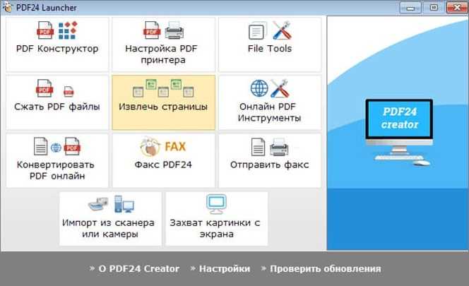 Разделить pdf на картинки