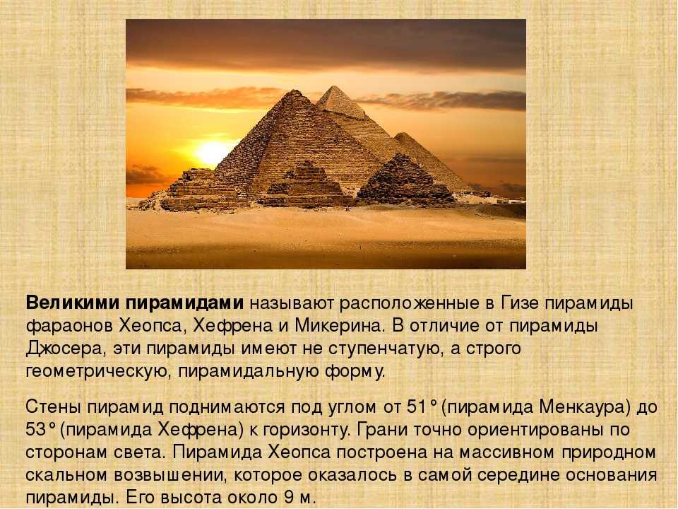Древний египет презентация