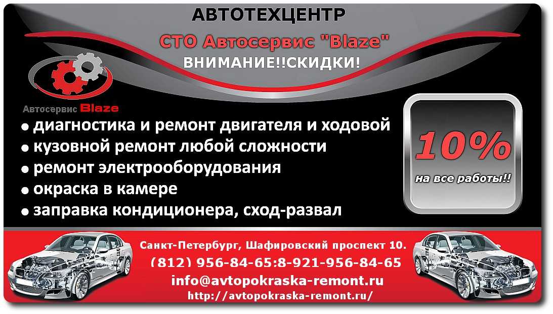 Мастер по ремонту автомобилей