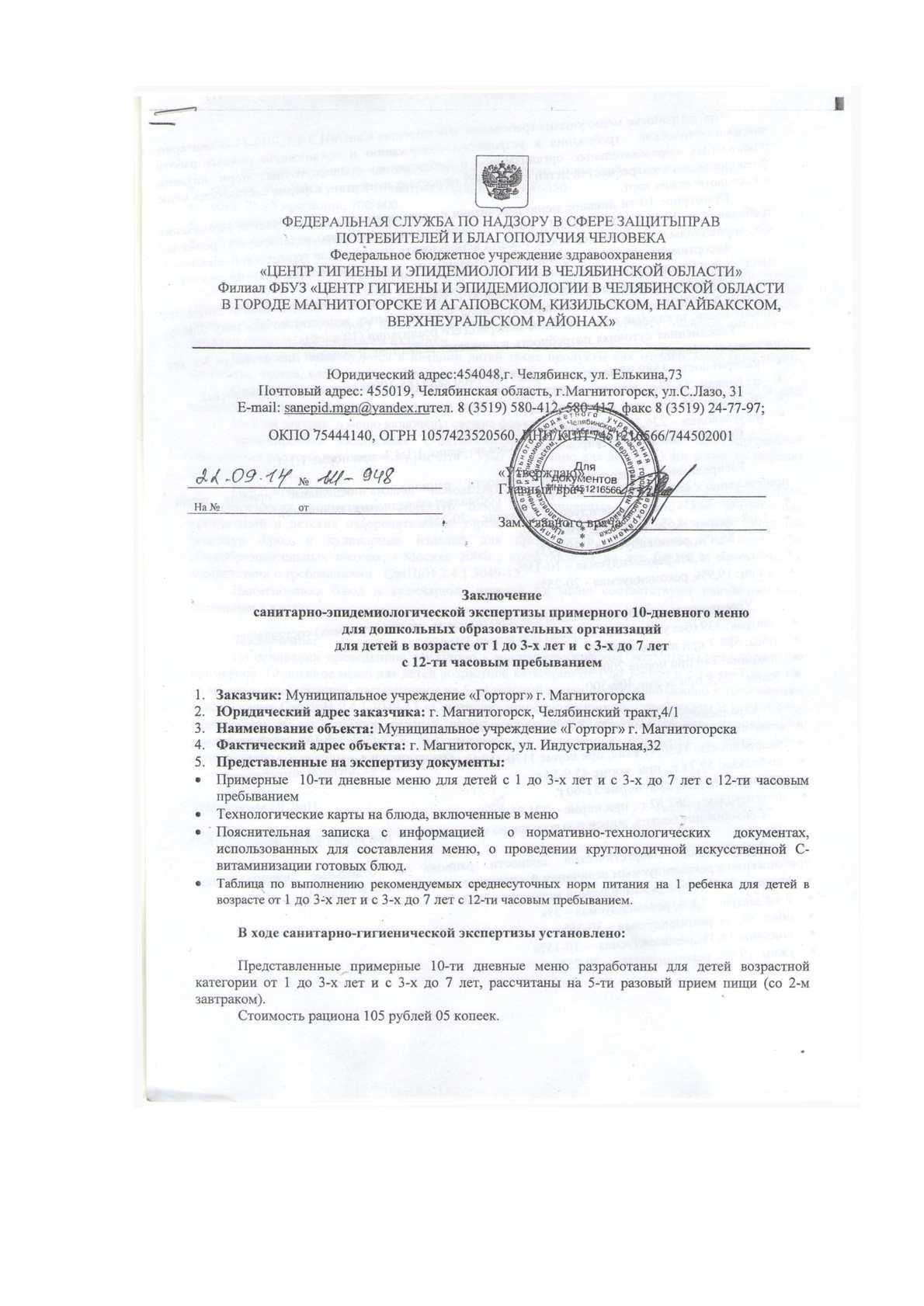 Требования к детскому развивающему центру