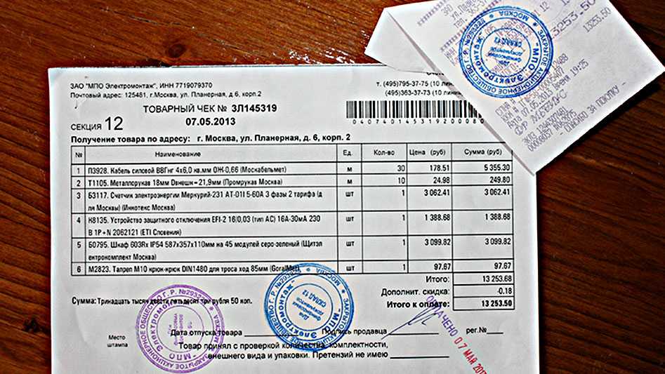 Реестр товарных чеков для налогового вычета образец заполнения