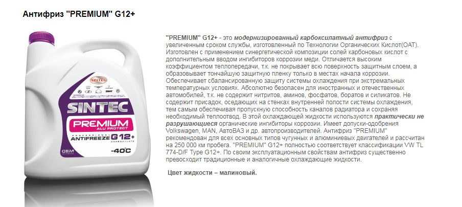Чем отличается тосол от антифриза и можно ли их смешивать?