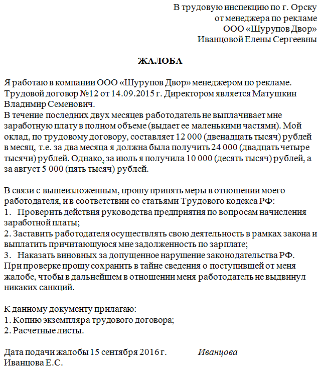 Должностная инструкция водителя автобуса