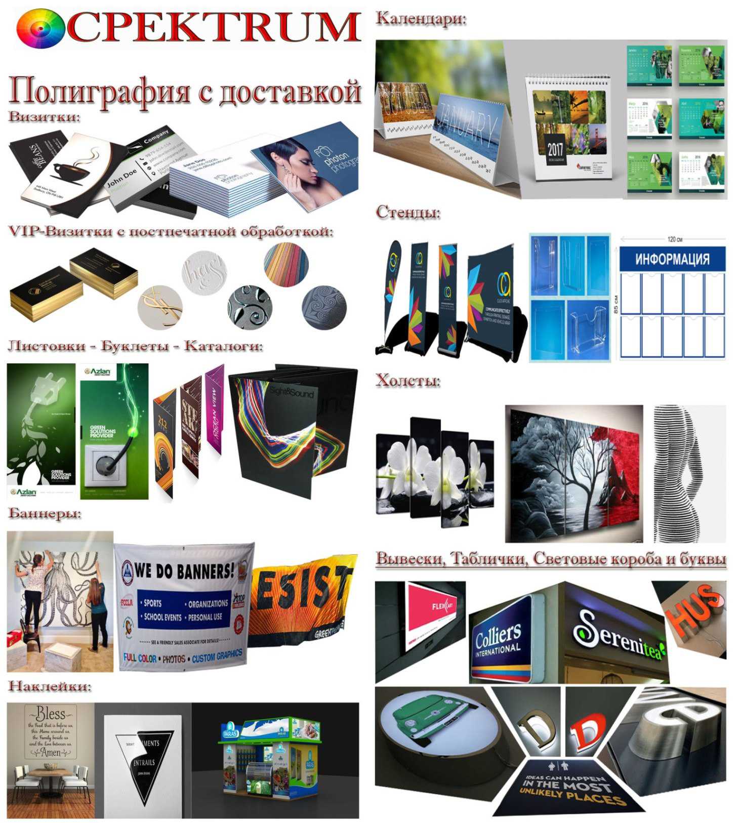 Рекламные листовки и флаеры — образцы и примеры.