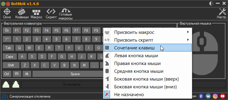 Macros effects 1.9 скачать на русском с официального сайта