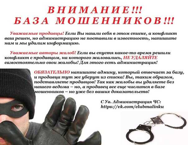Мошенничество в интернете - как заработать деньги