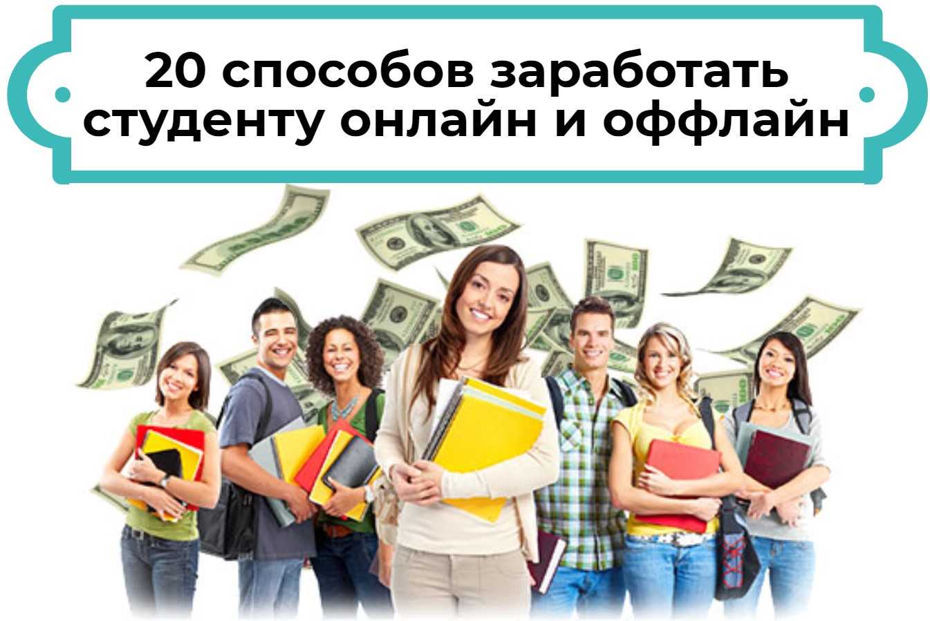 10 правил, как заработать первый миллион