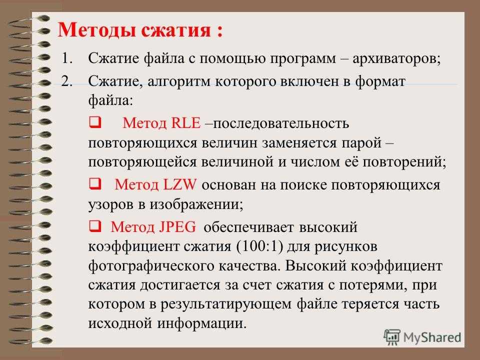Как сжать файл пдф для пересылки без потери качества