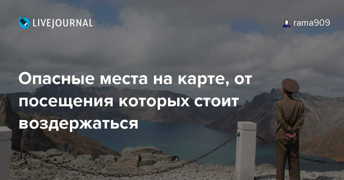 Топ-10 самых опасных городов в мире (россия, европа, сша)