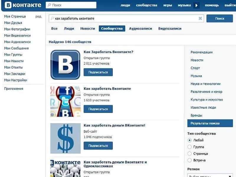 Как заработать в вк - пошаговое руководство для новичков в вконтакте