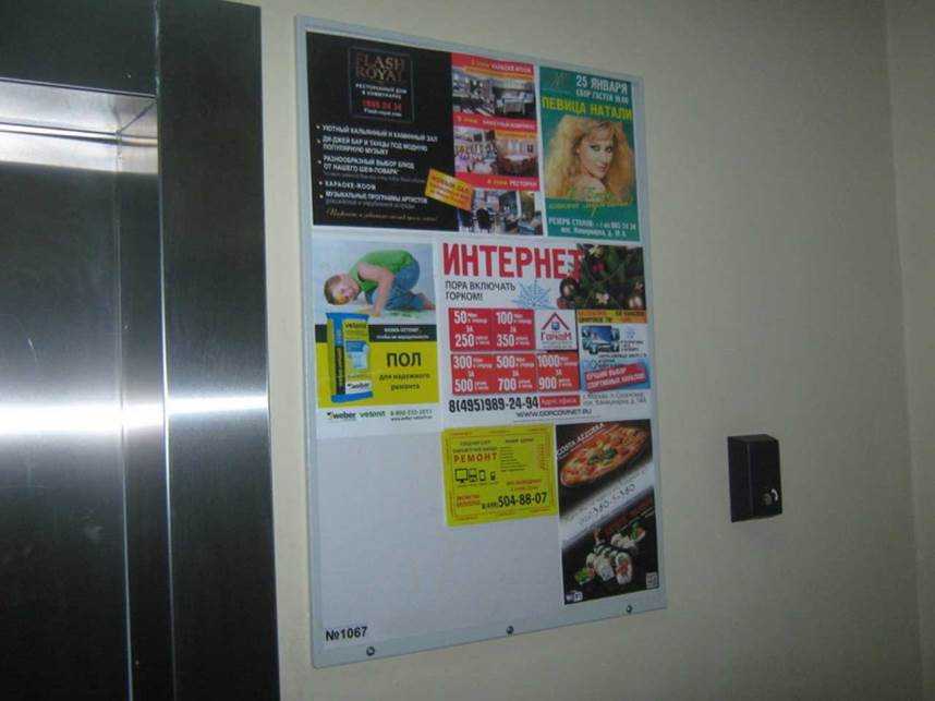 Реклама в лифтах