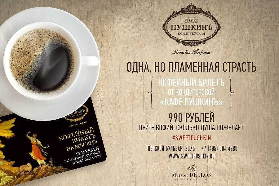 Cafe перевод. Реклама кофейни. Реклама кафе. Рекламный слоган кофе. Рекламный слоган для кофейни.