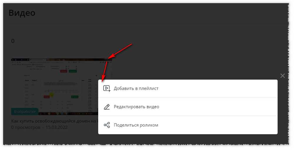 Не работает поиск на рутубе на телевизоре. Как удалить канал на рутубе. Рутуб не грузит видео на телефоне. Как создать плейлист на рутубе. Почему рутуб плохо грузит видео.